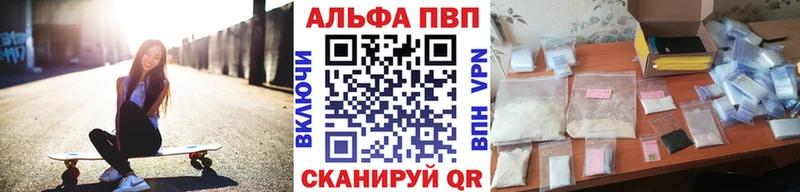А ПВП VHQ  Ялуторовск 