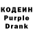 Кодеин Purple Drank greg davis
