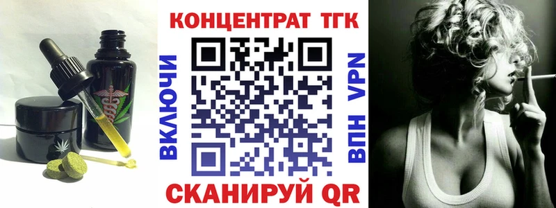 блэк спрут онион  Ялуторовск  Еда ТГК конопля 