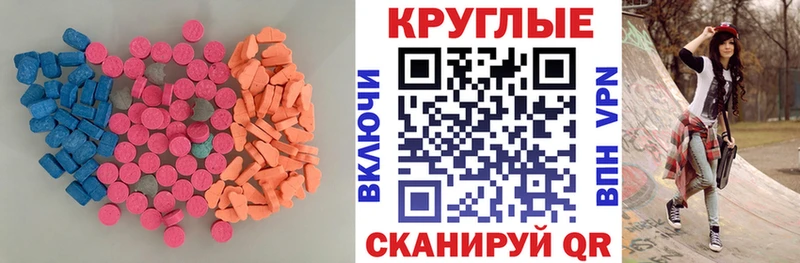 Экстази ешки Ялуторовск