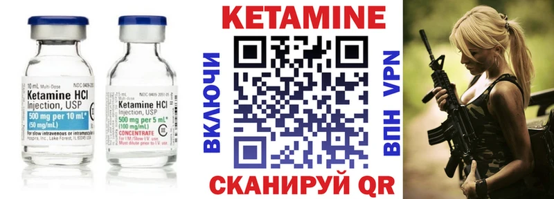 КЕТАМИН VHQ  где продают наркотики  Ялуторовск 