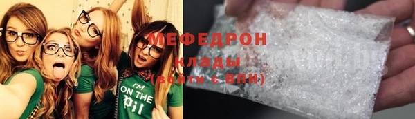 мяу мяу кристалл Заволжье