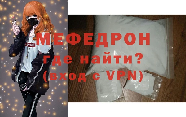 мяу мяу кристалл Заволжье