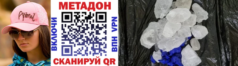 МЕТАДОН VHQ  Ялуторовск 