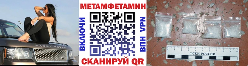 наркота  Ялуторовск  МЕТАМФЕТАМИН кристалл 